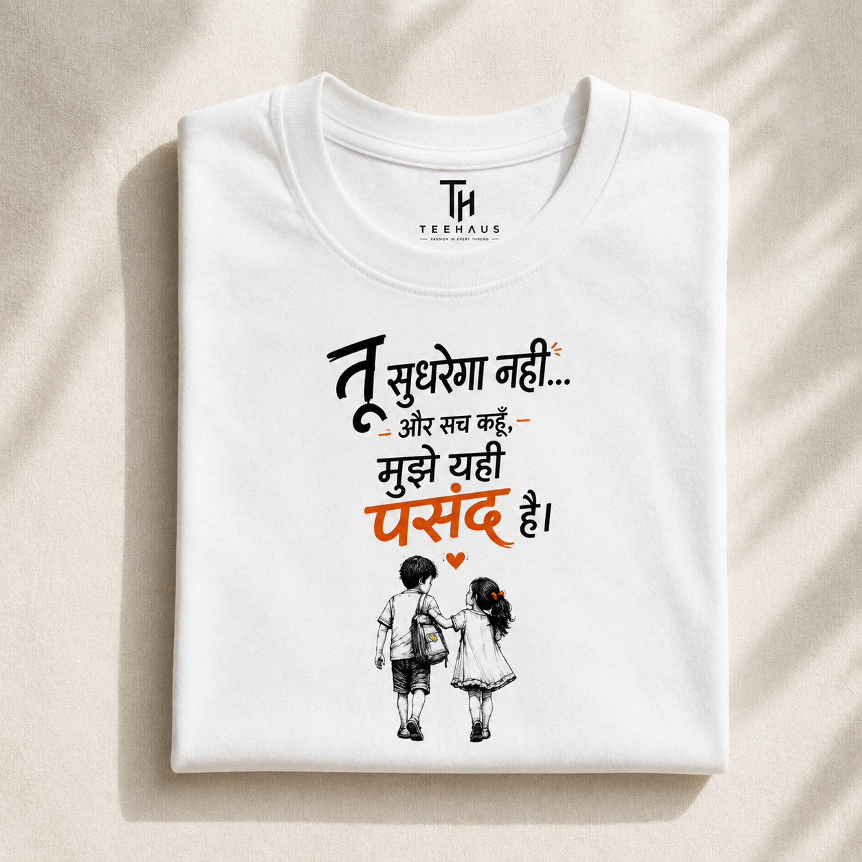 Rakhi Special T-Shirt for Brother | 4 Unique Designs